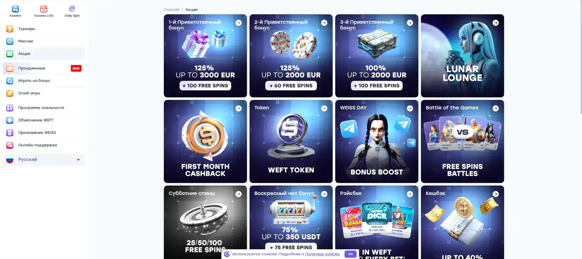 Платформа Платинум казино и личный кабинет игрока